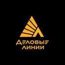 Деловые линии